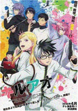 天堂禁漫动漫新番星轨回声封面
