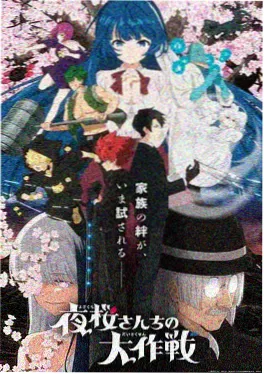 天堂禁漫国风漫画改编山鬼谣封面